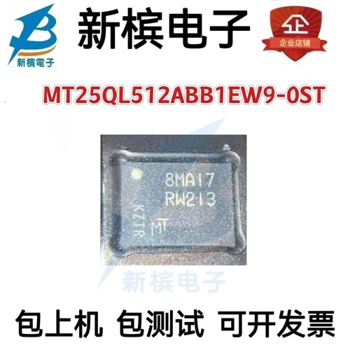 MT25QL512ABB1EW9-0SIT 丝印RW213 QFN8封装 进口热卖存储器芯片