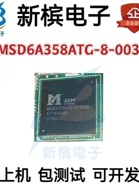 全新原装MSD6A358ATG-8-003D BGA封装 液晶电视芯片