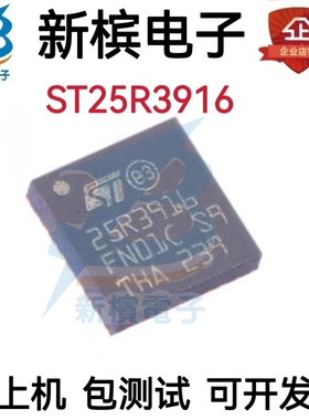 ST25R3916-AQWT进口正品VFQFN-32射频和无线 RFID射频接入 监控IC