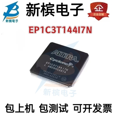 原装芯片EP1C3T144I7N EP1C3T144C8N EP1C3T144C6N 贴片TQFP144