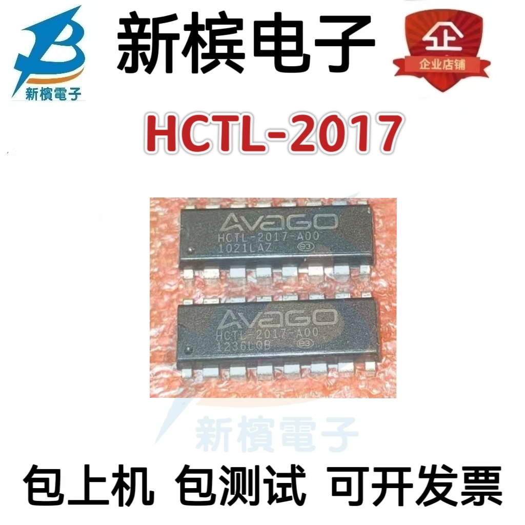 HCTL-2017 HCTL-2017 HCTL-2017双列直插DIP-20 HCTL-2017-A00