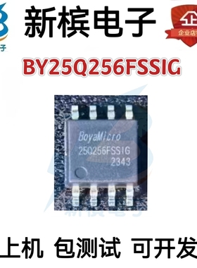 BY25Q256FSSIG SOP8 BY25Q256FSEIG WSON6*8 256Mbit FLASH闪存IC