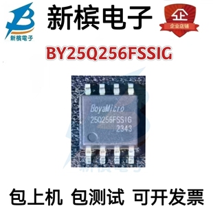 BY25Q256FSSIG SOP8 BY25Q256FSEIG WSON6*8 256Mbit FLASH闪存IC