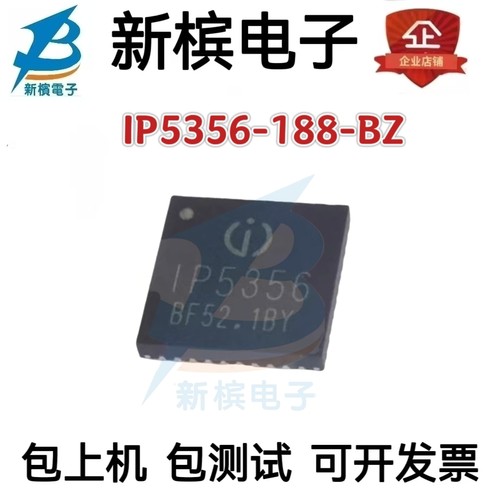 IP5356-188-BZ 丝印IP5356 封装QFN-40 移动电源芯片 全新正品
