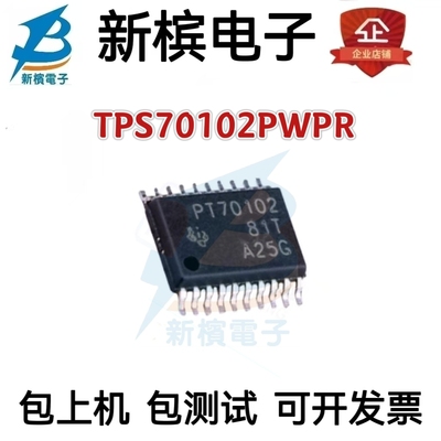 TPS70102PWPR 封装TSSOP-20 丝印PT70102 线性稳压器 原装 现货