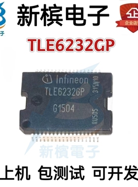 进口现货 TLE6232GP 贴片HSSOP36 TLE62326P 汽车电脑板芯片