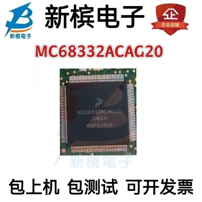 原装MC68332ACAG20 MC68332ACAG16  MC68332ACAG25  贴片LQFP144