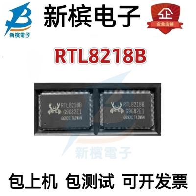 全新原装 RTL8218B RTL8218B-VC-CG千兆交换机芯片 封装QFP128