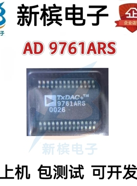 AD9761ARSZ 9761ARS AD9761ARS  AD9761 贴片SSOP28 数模转换器IC