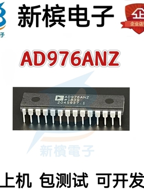 全新原装 AD976CN AD976AN AD976CNZ AD976ANZ 质量保证 现货直拍