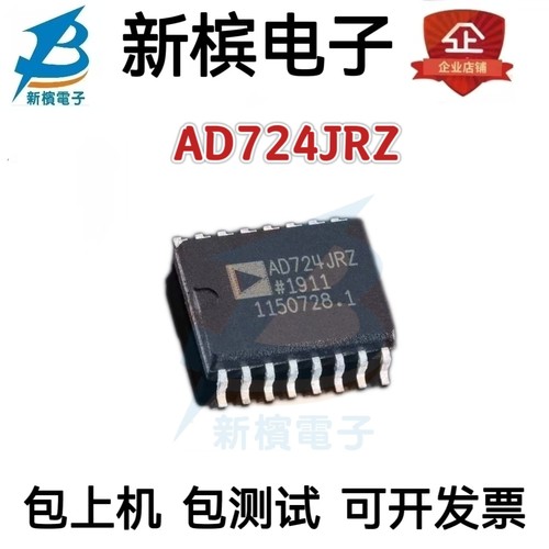 原装芯片 AD724JRZ AD724JR AD724 贴片SOP16 视频编码器IC芯片