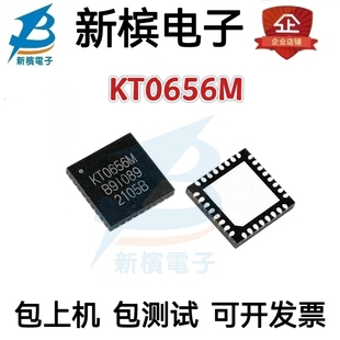 全新原装 KT0656M 贴片QFN32 无线麦克风发射接收IC