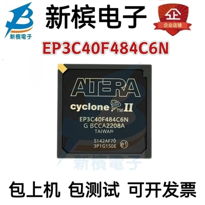 原装正品EP3C40F484C6N EP3C40F484C6N EP3C40F484C6N  保质量