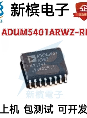 ADUM5401ARWZ-RL ADUM5401ARW 数字隔离器 封装SOP-16 全新原装
