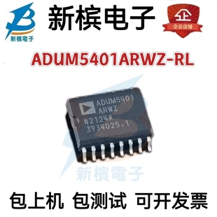 ADUM5401ARWZ-RL ADUM5401ARW 数字隔离器 封装SOP-16 全新原装