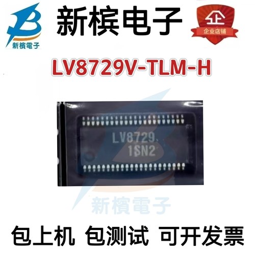 全新原装 LV8729V-TLM-H LV8729V 步进电机驱动芯片 SSOP-44