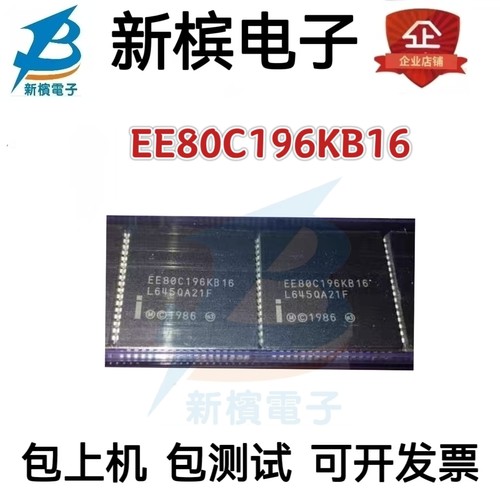 原装进口EE80C196KB16  EE80C196全新进口芯片微处理器IC