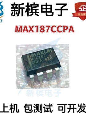 MAX187CCPA MAX187BCPA  MAX187ACPA+ 直插封装DIP8 数模转换芯片