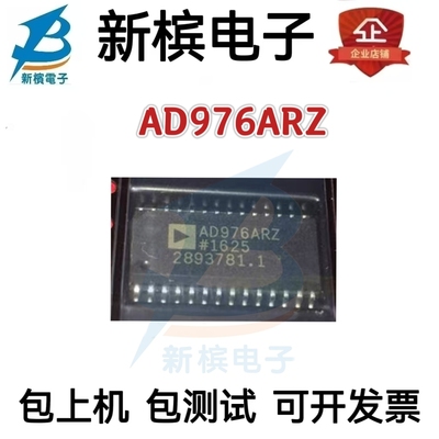 原装芯片AD976ARZ AD976AR AD976A 贴片SOP-28 数模转换器IC