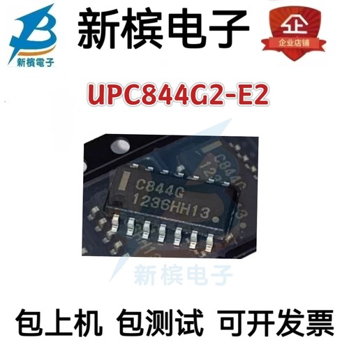 UPC844G2-E2 丝印C844G 封装SOP-14 运算放大器 全新原装可直拍