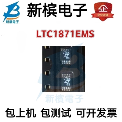LTC1871  LTC1871EMS 丝印LTSX LTC1871EMS LTC1871EMS 全新