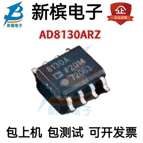 AD8130ARZ AD8130AR 270MHz差分接收器放大器 封装SOP-8 全新原装
