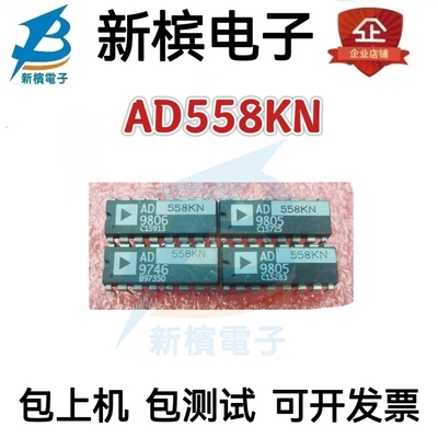 AD558KNZ AD558KN AD558KN AD558 直插封装DIP16 数模转换器芯片