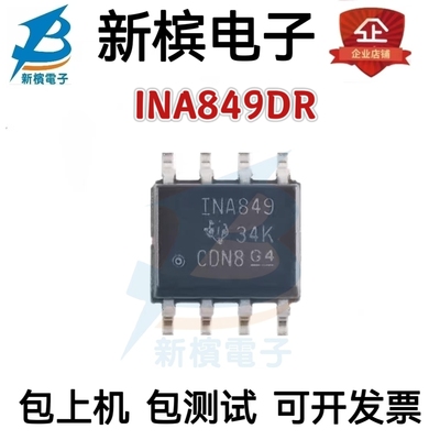 原装INA849DR SOIC-8 低噪声(1nV/√Hz)、高速 28MHz仪表放大器