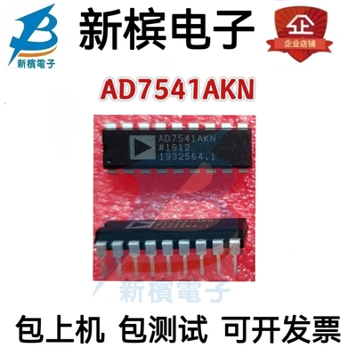 原装 AD7541AKN 数模转换器 AD7541AKNZ AD7541 DIP-18 实物拍摄
