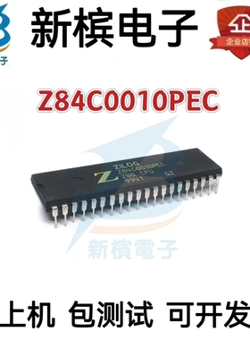 Z84C0010PEC Z84C0010 Z80 CPU 直插DIP-40 微控制器芯片 现货