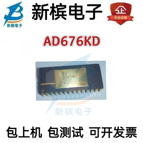 AD676KD  AD676KD  AD676KD  镀金陶瓷16位采样ADC进口28插脚