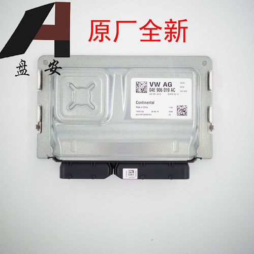 新桑塔纳宝来朗逸捷达发动机电脑