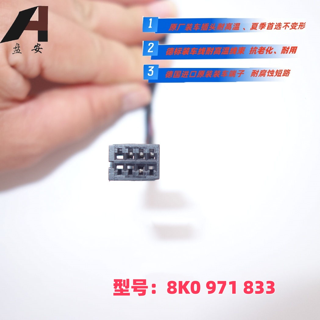 众拦巡凌度斯柯达途昂防眩目插头