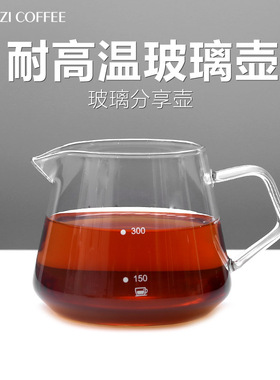 加厚 耐热玻璃分享咖啡壶冰滴滤V60云朵刻度壶钻石手冲挂耳冷水壶