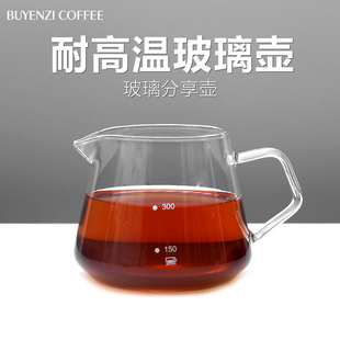 加厚 耐热玻璃分享咖啡壶冰滴滤V60云朵刻度壶钻石手冲挂耳冷水壶