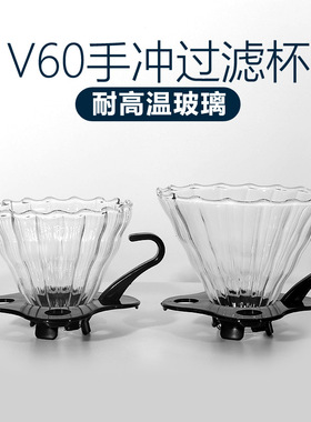 V60滴漏咖啡过滤杯耐热玻璃云朵壶家用手冲壶套装美式咖啡壶漏斗