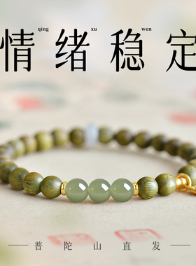 普陀山天然绿檀木手串和田玉女款水晶文玩佛珠檀香盘玩手链沉水级