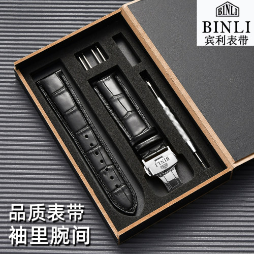 宾利真皮蝴蝶双按扣适配手表带