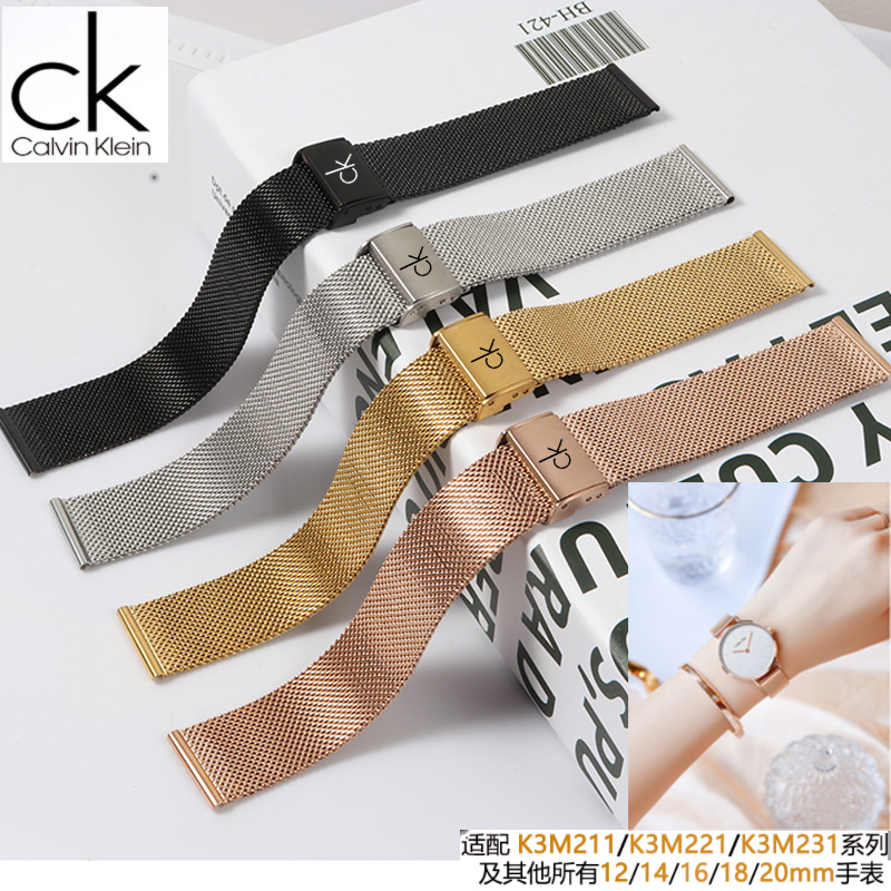 CK精钢时尚简便米兰网带