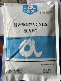 强力VC水产养殖包膜维生素C牛磺酸补充营养解毒抗应激增高成活率