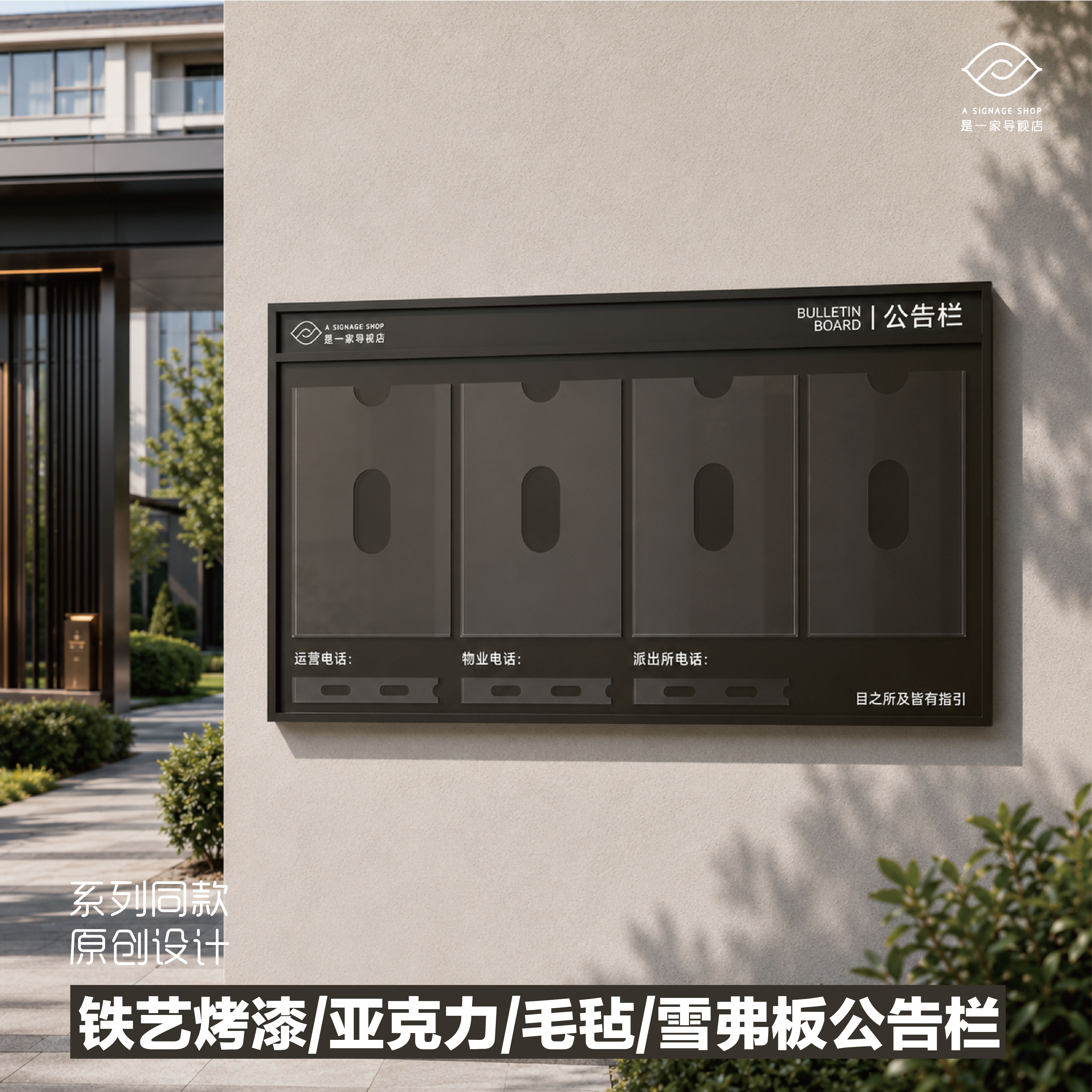学校公告栏医院社区标识牌定制