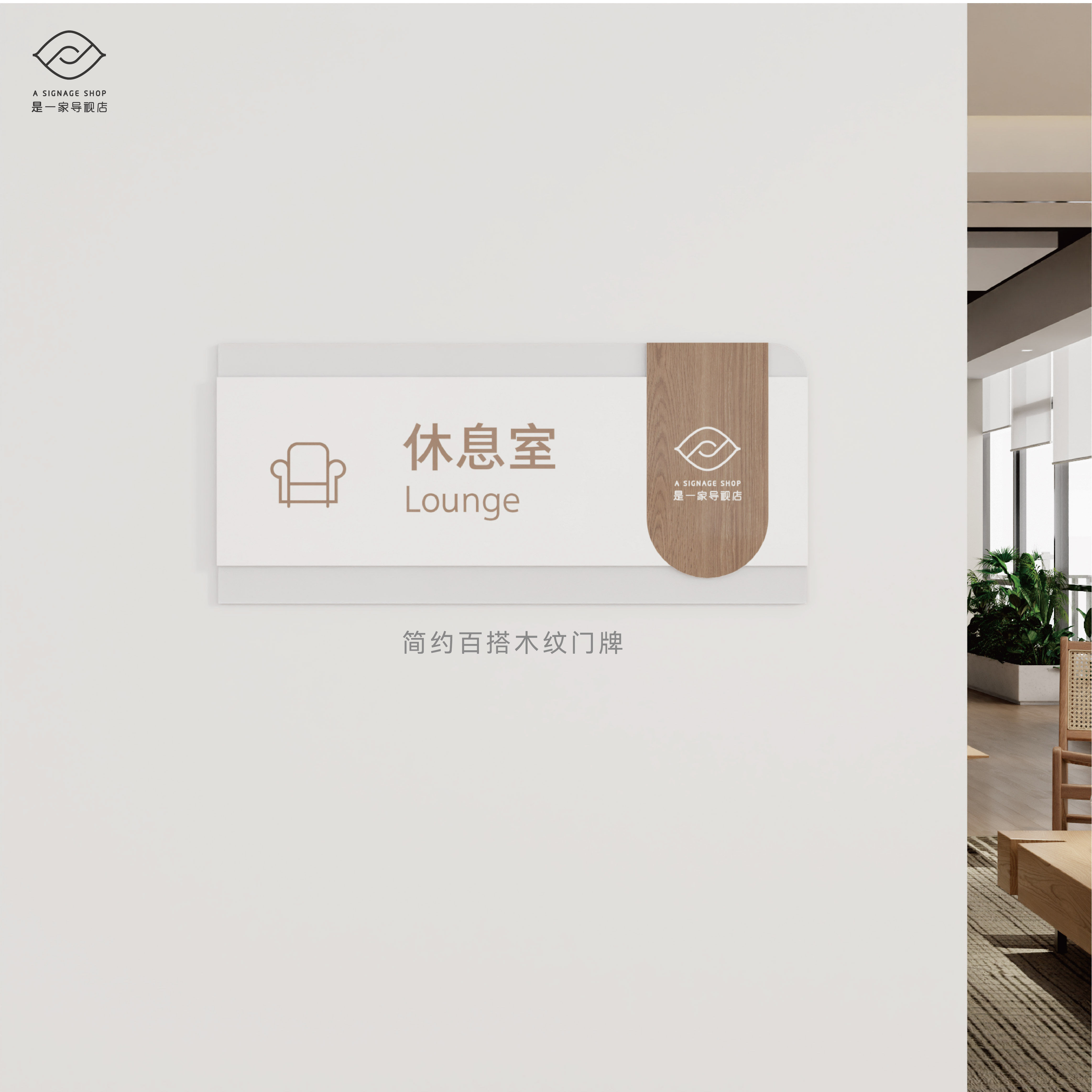 木纹磨砂透明亚克力木纹公司企业门牌可定制高级简约时尚精致
