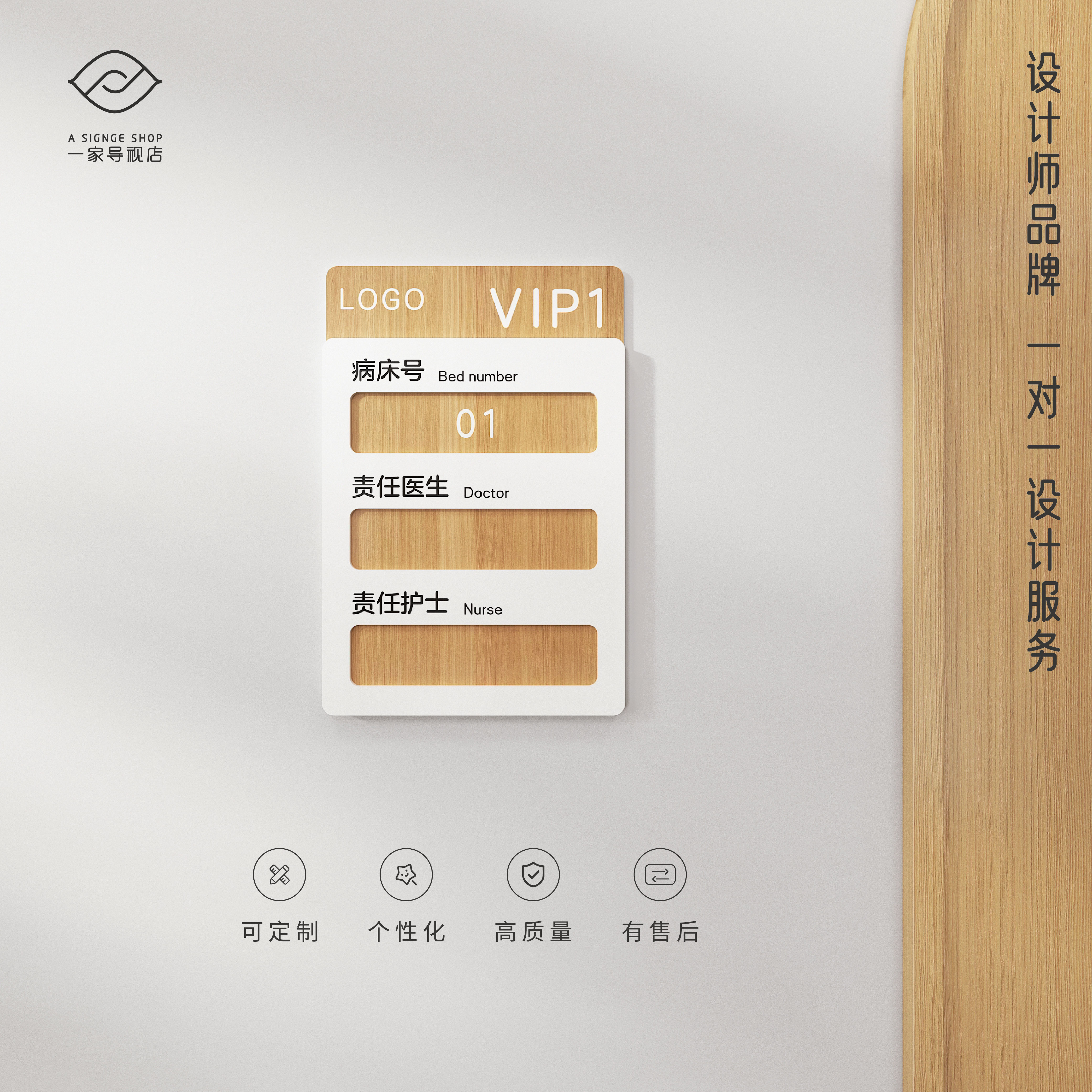 亚克力可更换高档替换式木纹抽拉医院门牌标识牌定制公司学校标牌