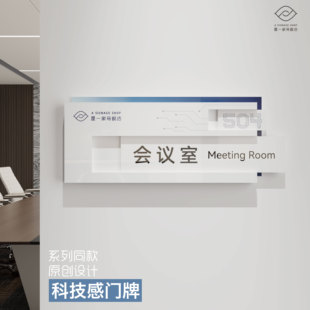 定制抽拉办公室科技会议室门牌科室牌公司企业商务高级简约可更换