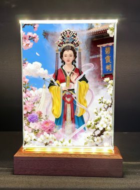 天仙玉女真人君发光摆台居家供奉