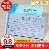 收款 收据二联幼儿园托管教育培训专用汽车单据现货批发通用印刷