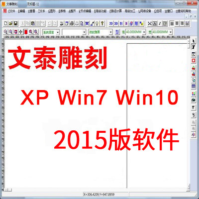 文泰三维支持电脑雕刻机
