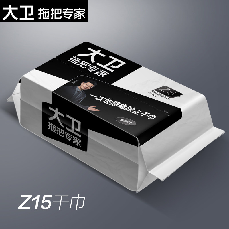 大卫Z15原装正品替换布配件洗脸巾拖把 一次性静电除尘干巾除尘纸