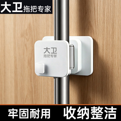 大卫拖把挂钩挂架2025新款卫生间收纳壁挂夹无痕粘钩拖布扫把卡扣