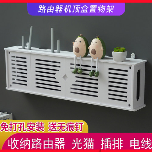 无线路由器收纳盒免打孔